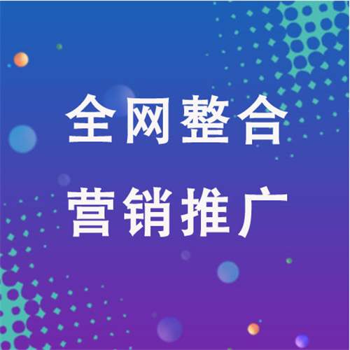 那大镇企业网络推广老是没有客户的原因是什么呢
